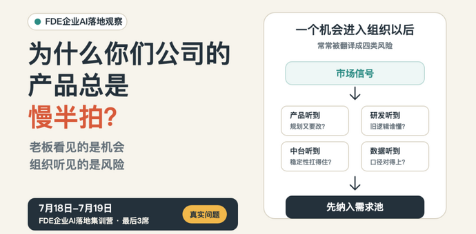 老板看到机会，团队看到风险：产品为何总慢半拍？