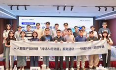 从”会用AI”到”让AI长进业务”：一线实战派拆解AI落地的真问题——「对话AI行动派」武汉站回顾
