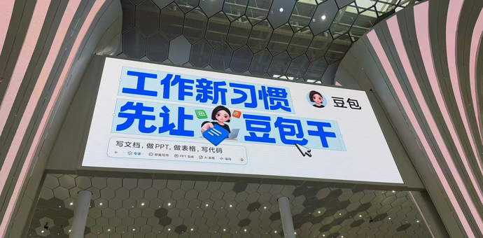 字节AI的回头钱，为什么先找豆包要？