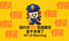 有图也无真相的时代，终于来了