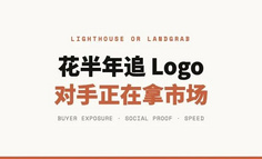 AI 公司花半年追一个 Logo，竞争对手正在拿走市场
