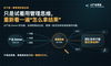 我对管理的理解：从自己拿结果，到设计生产力