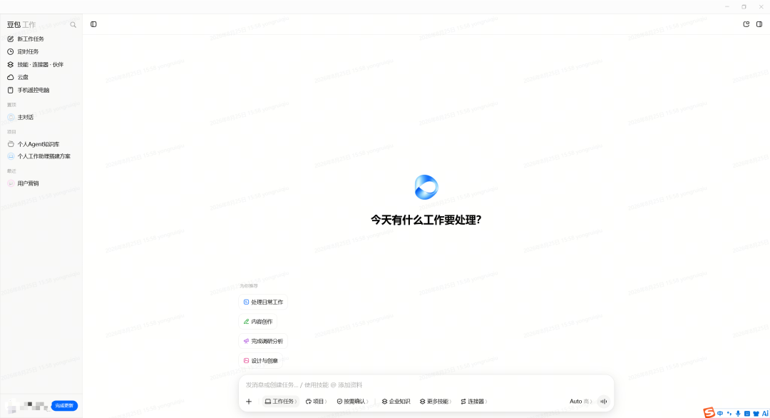 豆包工作实测：从0到1搭建飞书个人客服