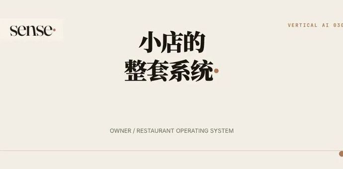 一家餐馆软件估值 23 亿美元，它想把网站、点单、营销和电话全包了