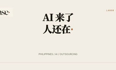 AI 客服越来越强，菲律宾外包业为什么还增加了 7 万个岗位