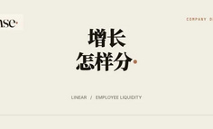 一年估值翻倍到 25 亿美元，Linear 没有继续融资，却让员工兑现 9900 万美元
