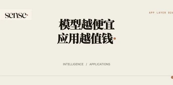 模型调用成本便宜了 280 多倍，Cursor 年化收入却冲到 20 亿美元，AI 应用的护城河才刚出现