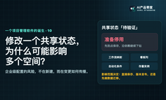 一个项目管理软件的诞生（十）：企业级配置中心设计，作用域、复用与变更治理