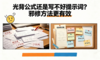 在workbuddy免费抄专业级提示词写法，比背公式强太多