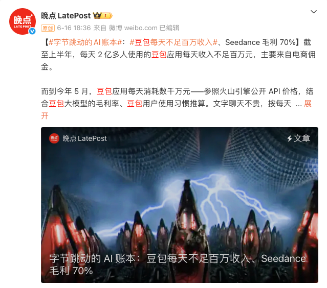 三大厂集体押注Agent，办公场景成AI落地主战场？