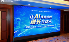 增长下半场：当 AI 从工具进化为增长合伙人——「开发者增长实战专场」回顾