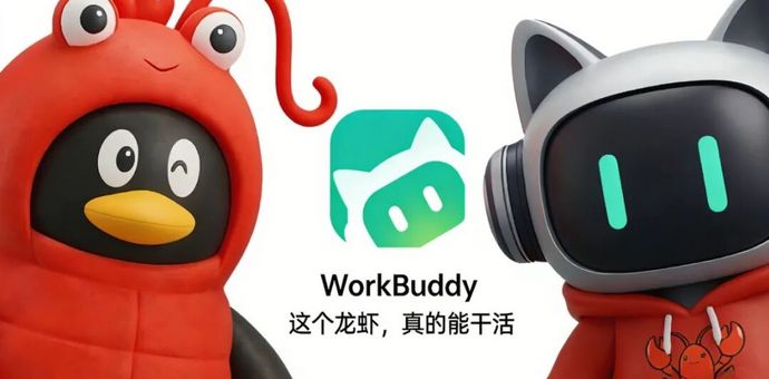 WorkBuddy能否一直赢？