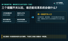 一个项目管理软件的诞生（十二）：从提醒开关到规则中心，自动化产品如何被设计出来