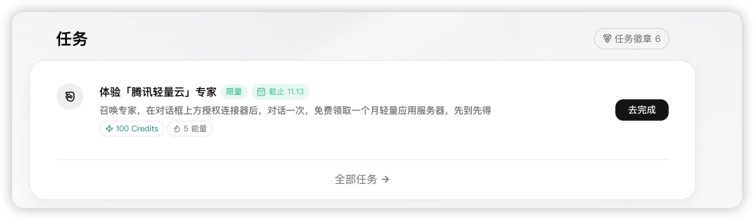 任务中心页面