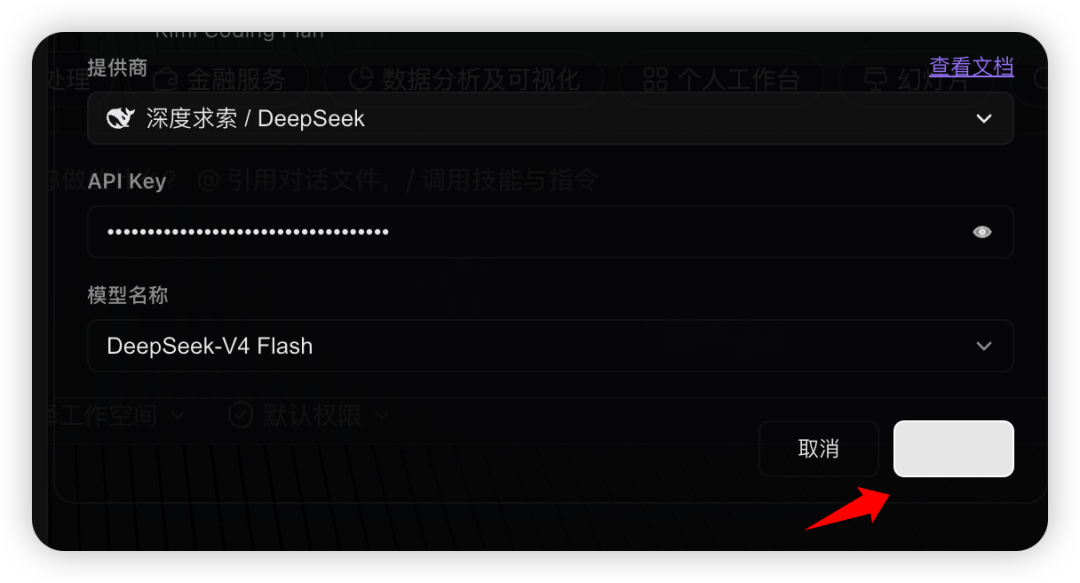 WorkBuddy配置自定义模型