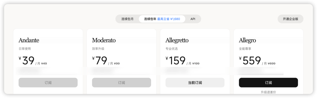 Kimi会员计划价格页