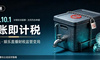 抖音直播非对公主播提现计税时点前移，入账次日即扣税！