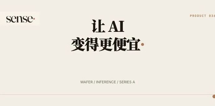 10 个人拿到 4000 万美元，这家 AI 公司正在让 AI 变便宜