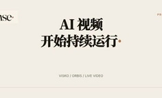 16 人拿到 1000 万美元，想把 AI 视频做成持续运行的世界
