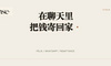 不用另装 App，Félix 如何做出 80 亿美元的汇款生意