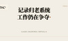 Claude 抢入口、Salesforce 握数据，垂直 AI 还剩什么机会？