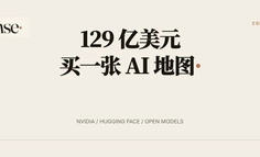 英伟达花 129 亿美元买下 Hugging Face，最值钱的是它背后的开发者网络