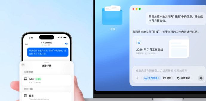 “豆包工作”撕开入口，大厂AI办公的终局猜想