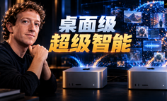 刚刚，Meta亮出美国最强开源权重模型！两台Mac Studio就能跑