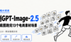 实测GPT-Image-2.5：用一张白底图跑完13个电商素材场景，比2.0强在哪？（附提示词）