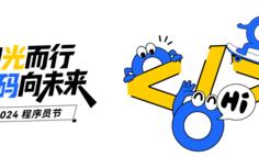 1024 程序员节・向光而行，码向未来 | 鸿蒙开发者全攻略・这一年，我们一起写鸿蒙