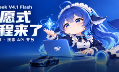 刚刚，DeepSeek双王炸！许愿式编程暴击GPT-6 Astra