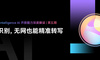 Harmony Intelligence AI 开放能力深度解读｜第五期：语音识别，无网也能精准转写