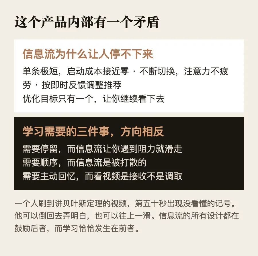 这个产品内部的矛盾。Sense AI 整理
