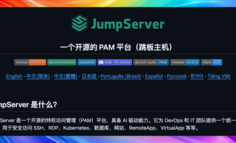GitHub 3.1 万 Star！开源堡垒机 JumpServer 正式进入 V5 时代。