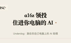 a16z 领投 22 岁的 Sigil Wen：他想让你的 AI 助理，住在你自己的电脑里