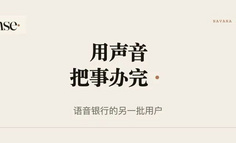 让不会用App的人自己办业务，这家AI公司拿到4亿卢比