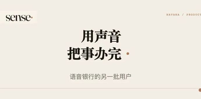 让不会用App的人自己办业务，这家AI公司拿到4亿卢比