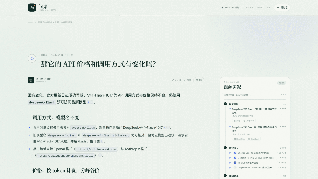 连续追问