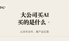 船公司签五年，银行要自己部署，Mistral的客户在买什么