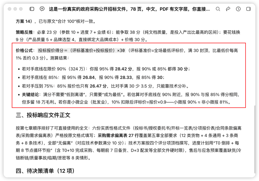 原文图片 30