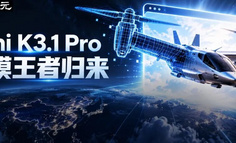 Kimi K3.1 Pro杀进全球前四，Agent第一！