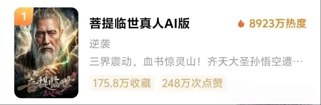 AI短剧爆款频出,真人短剧演员片酬腰斩 | 每日经济新闻
