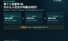一个项目管理软件的诞生（十四）：项目管理平台如何接入 AI 工作流，从需求到交付形成闭环