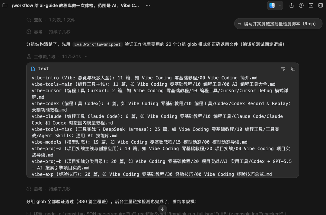 验证分组