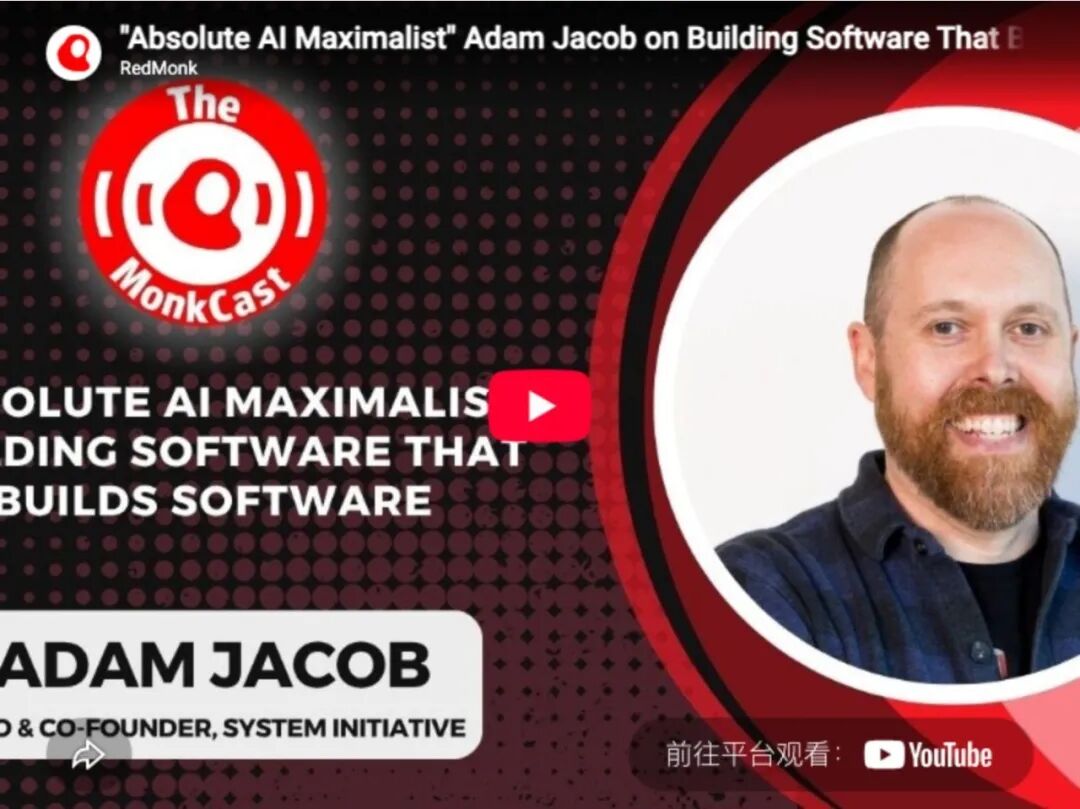 RedMonk 对 Adam Jacob 的访谈。截图来自 redmonk.com