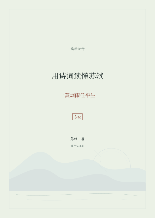 青瓷天青封面