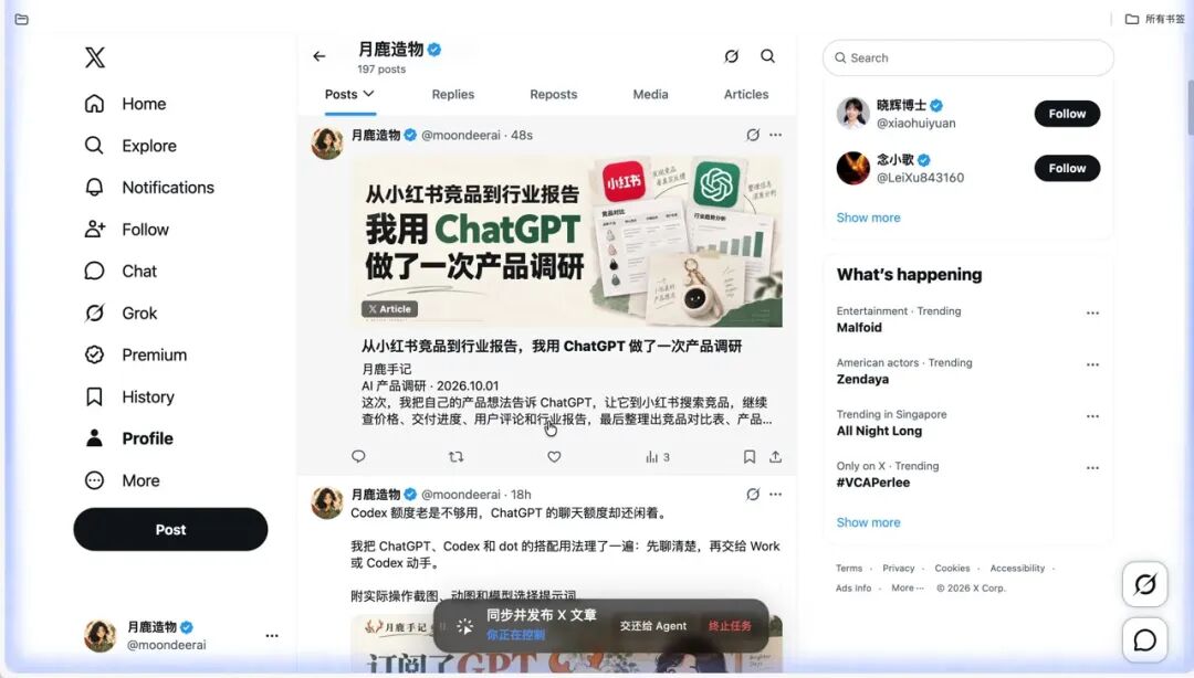 同步后的长文已经出现在 X 主页。