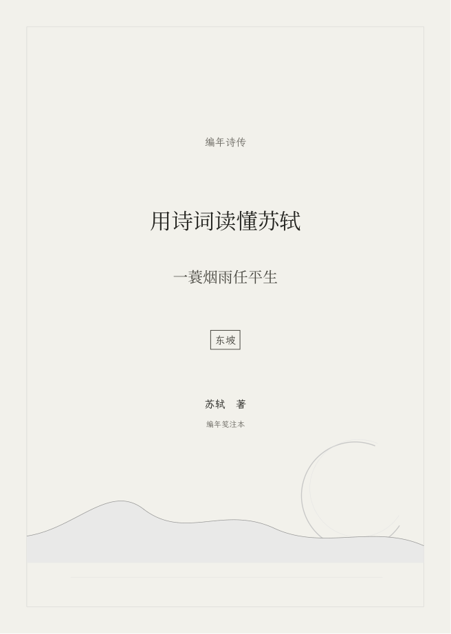墨禅寂照封面