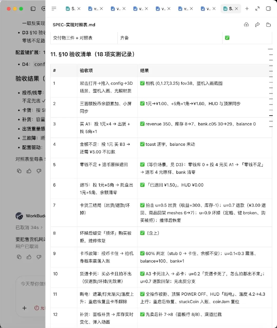 原文图片 10