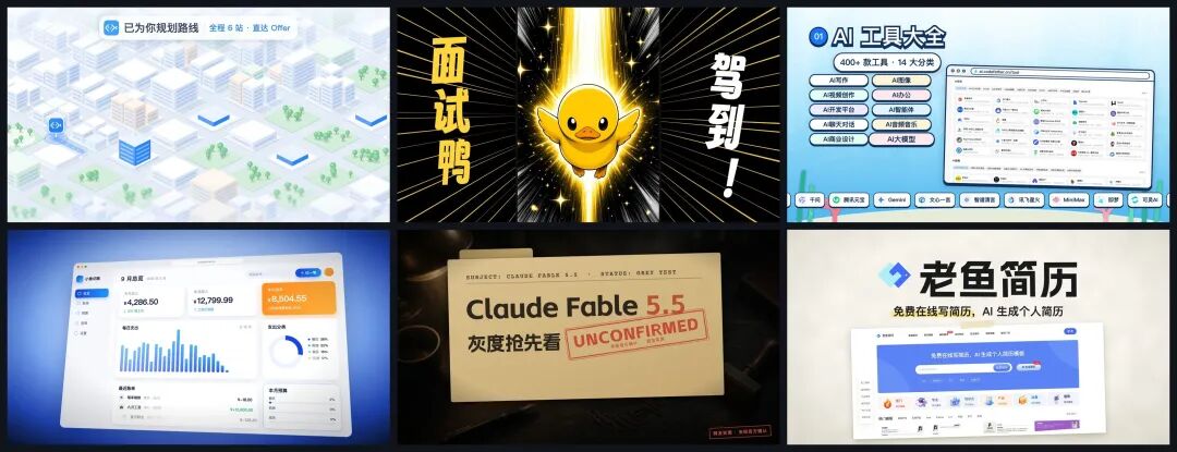 AI 做的 6 支宣传片